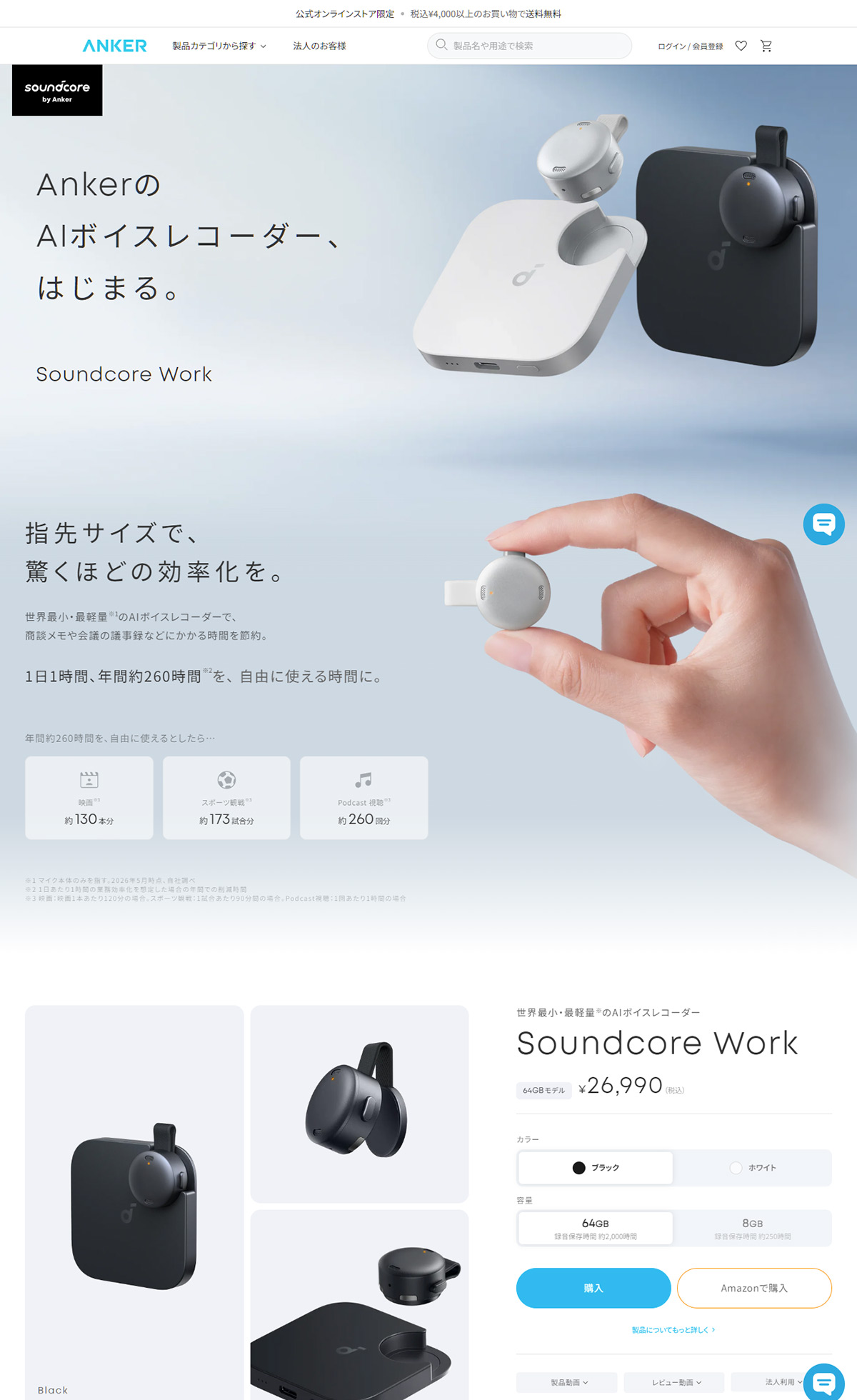 Soundcore Work | Anker Japan