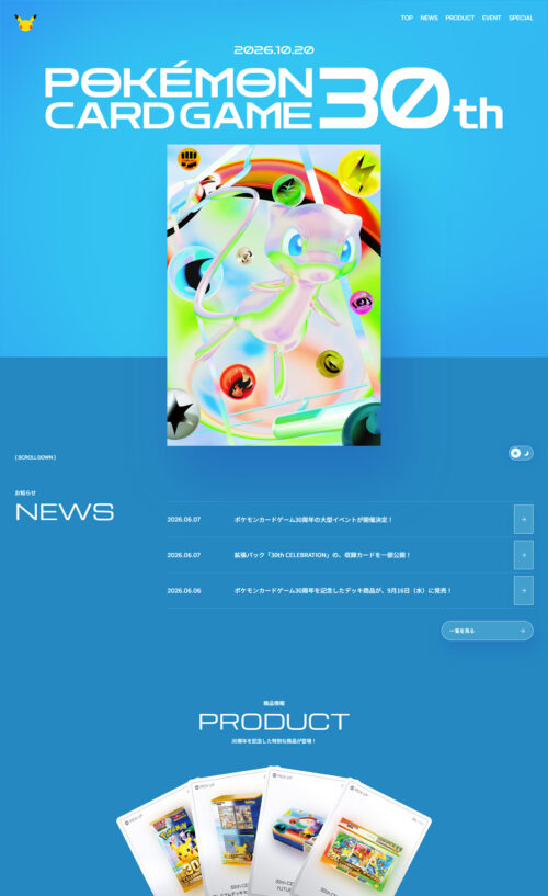 ポケモンカードゲーム30周年特別サイト