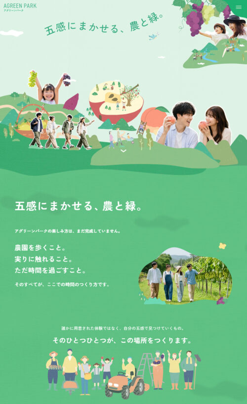 アグリーンパーク AGREEN PARK