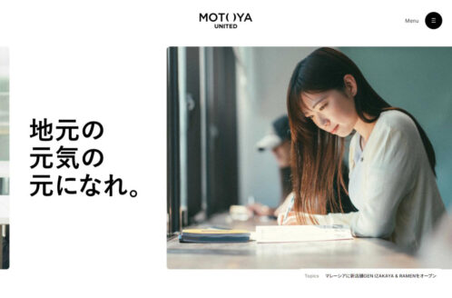 モトヤユナイテッド株式会社