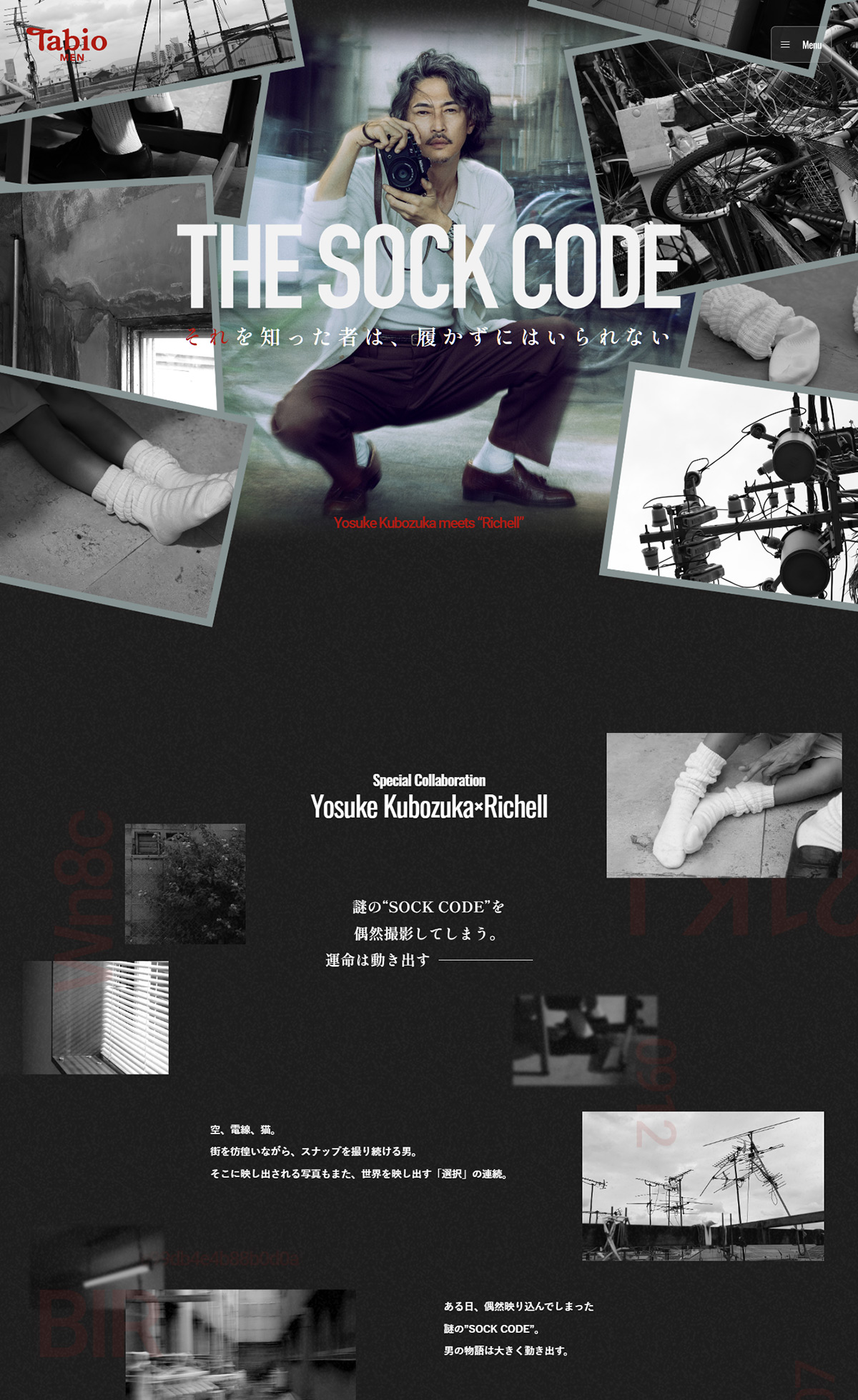 窪塚 洋介 主演『THE SOCK CODE』公式サイト | Tabio MEN