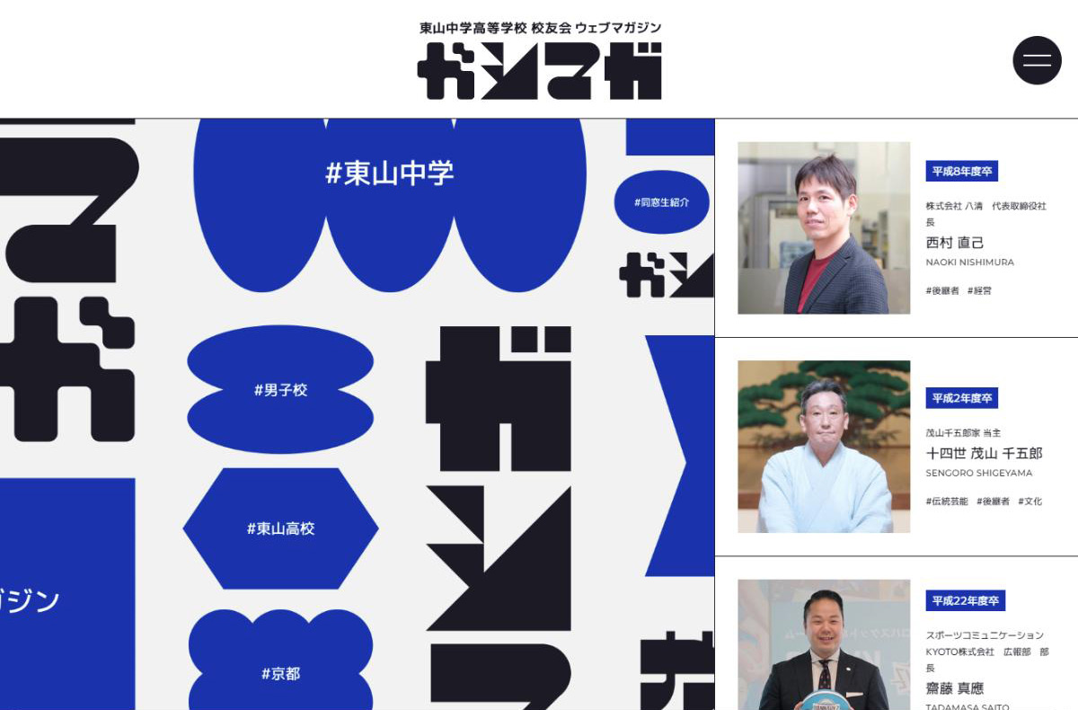ガシマガ