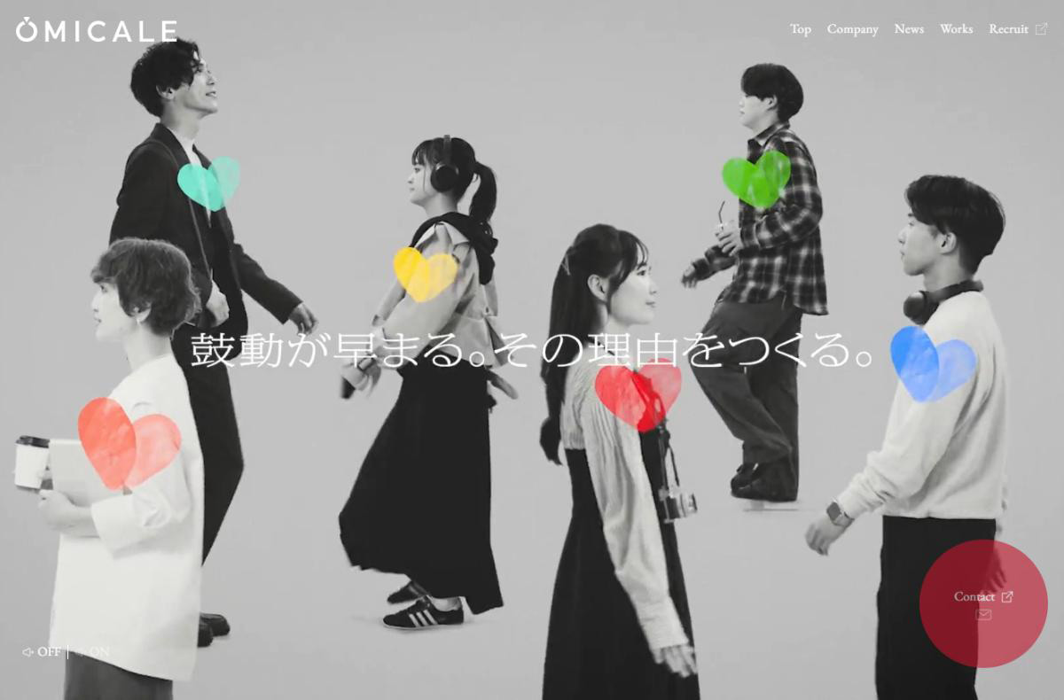 株式会社オミカレ