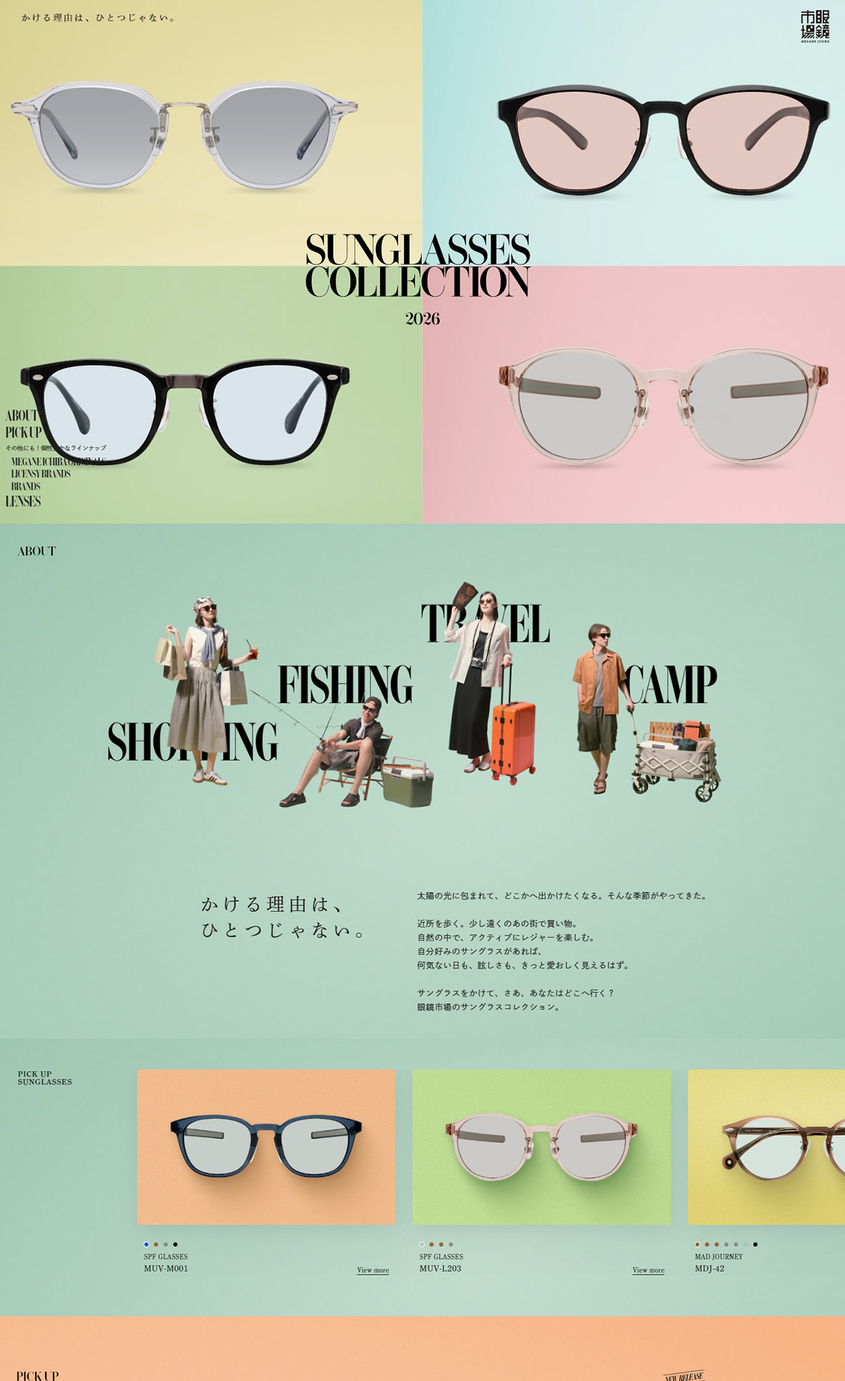 SUNGLASSES COLLECTION 2026 | 眼鏡市場