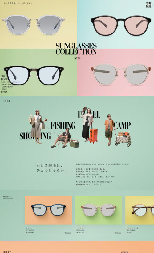 SUNGLASSES COLLECTION 2026 | 眼鏡市場