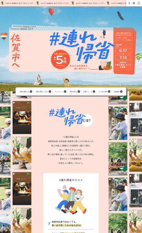 佐賀市へ #連れ帰省｜佐賀市のあたりまえ観光