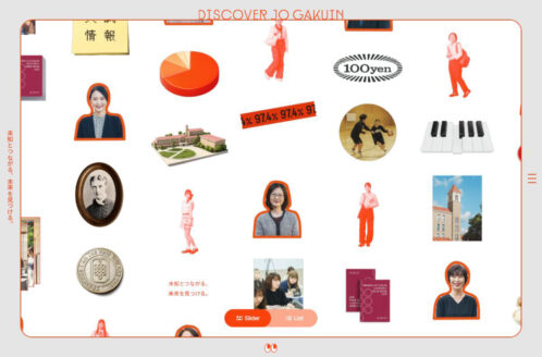福岡女学院大学 受験生応援サイト｜DISCOVER JO GAKUIN