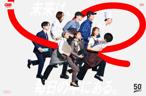 エームサービス50周年特設サイト