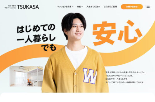 TSUKASA