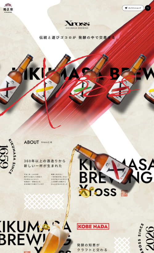 Xross（クロス）