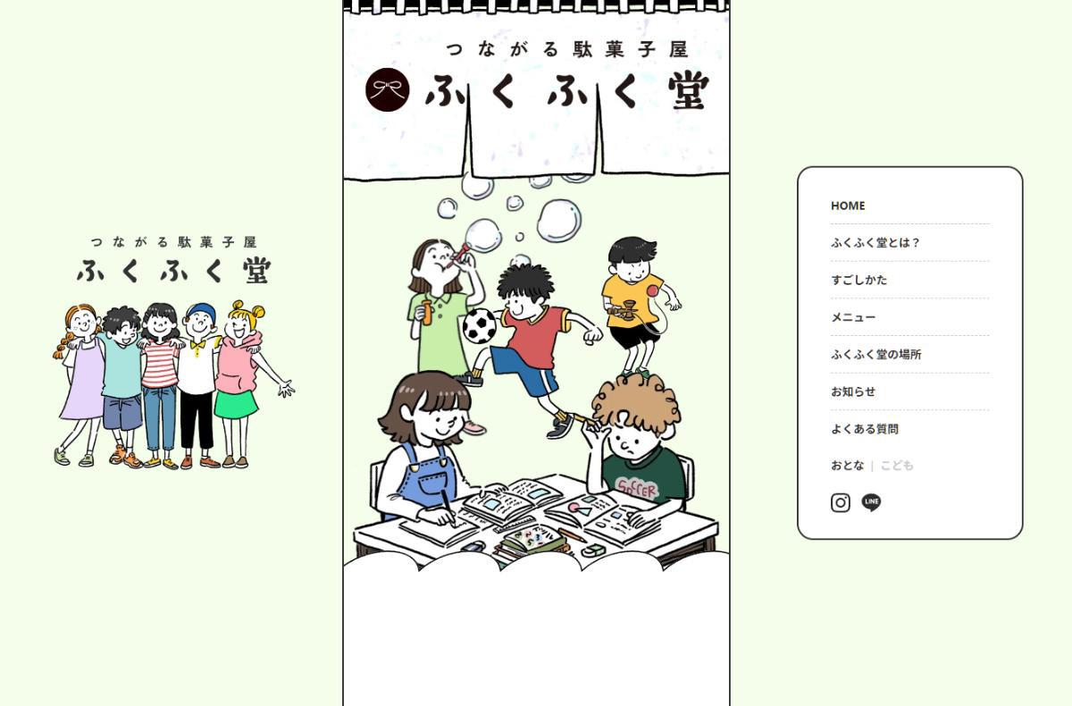 ふくふく堂