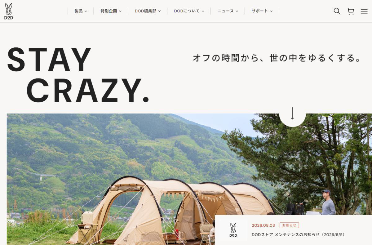 DOD（ディーオーディー）公式サイト