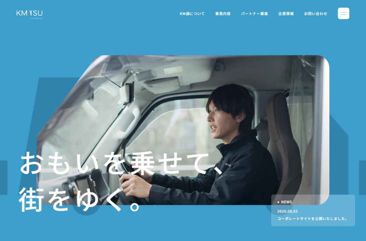 合同会社KM通