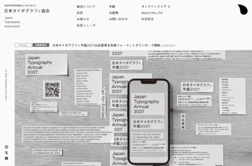 NPO法人 日本タイポグラフィ協会